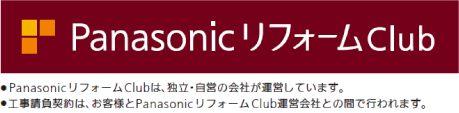 PanasonicリフォームClub