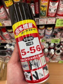 潤滑材