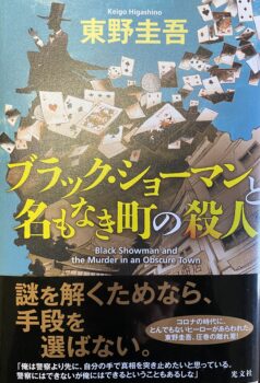 SUGOMORI  DAISAKUSEN  2020〜2021 ④