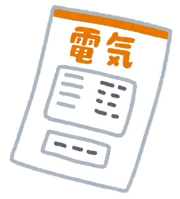 4月からの電気代