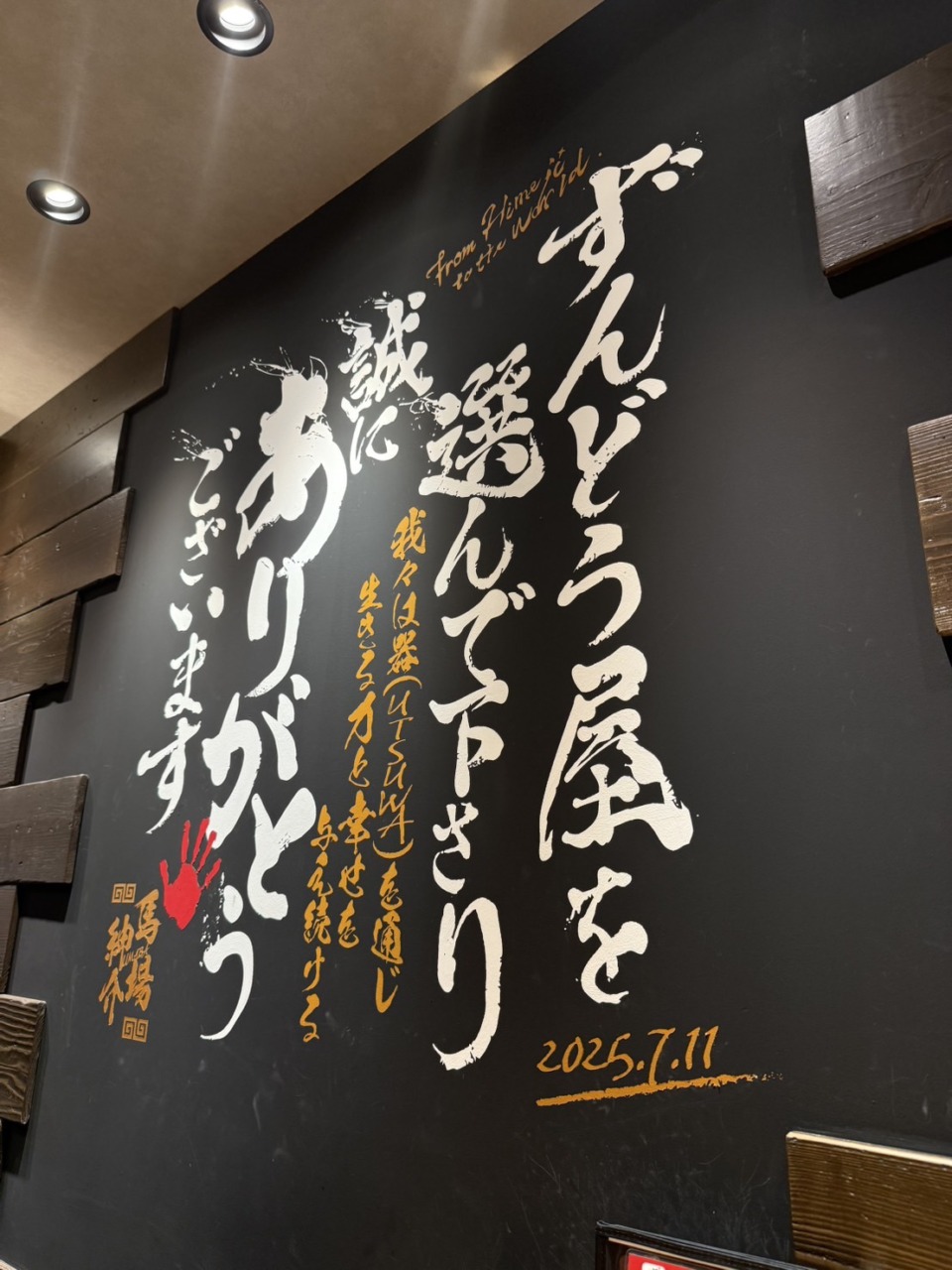 推しラーメン