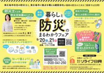 🌟イベント情報🌟