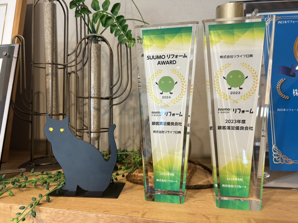 2年連続・顧客満足優良会社